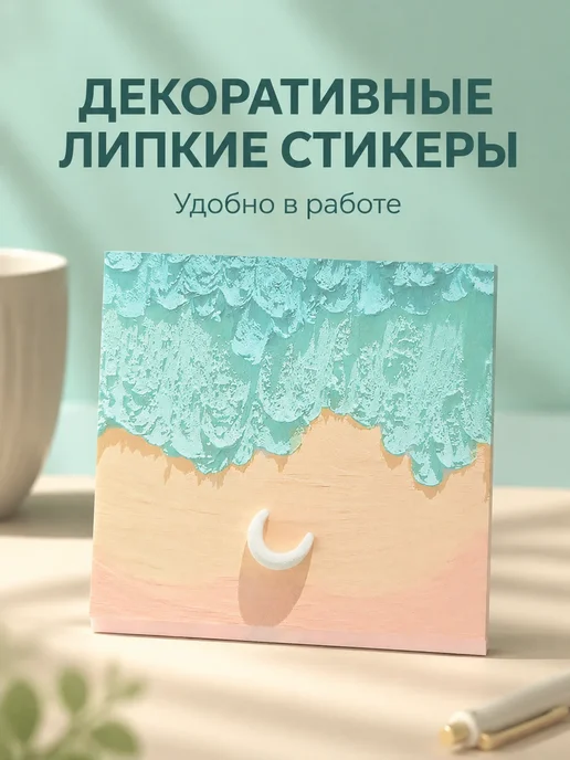 Стикеры объемные с пейзажем для заметок, зеленый, фото 3