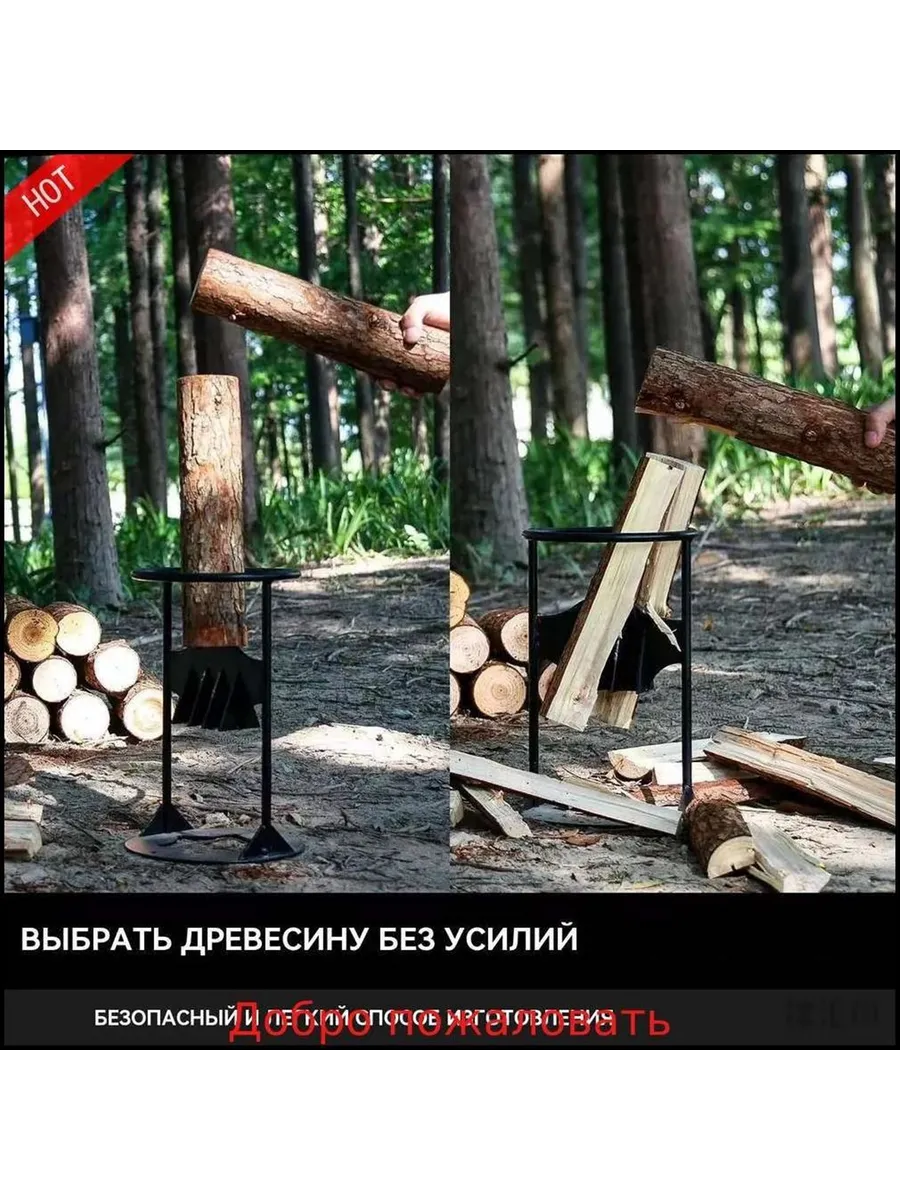 Дровокол ручной Высокоуглеродистая сталь