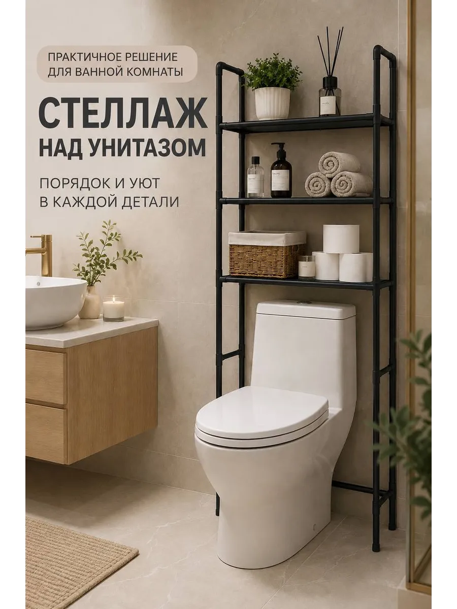 Стеллаж