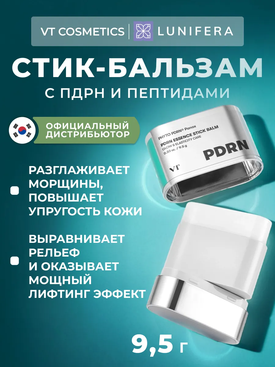 Стик-бальзам для лица с пептидами и ПДРН VT Cosmetics