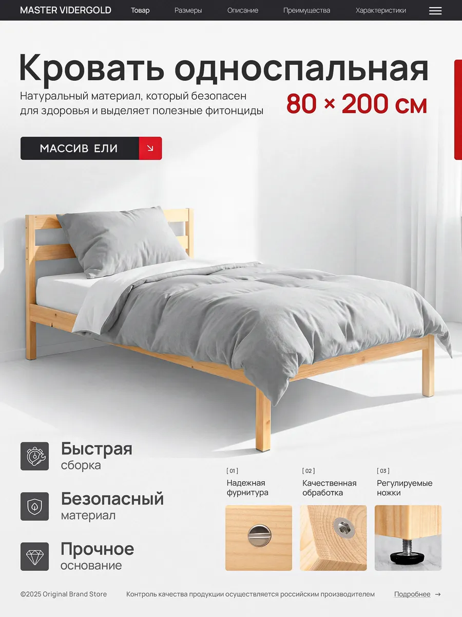 Кровать односпальная 80х200 см из массива дерева