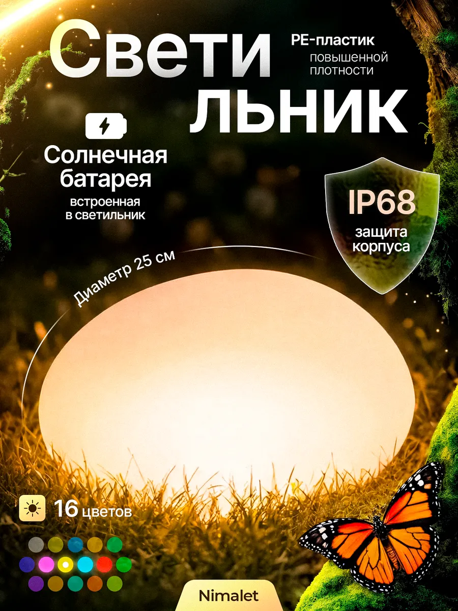 Светильник уличный садовый декоративный камень 26 см