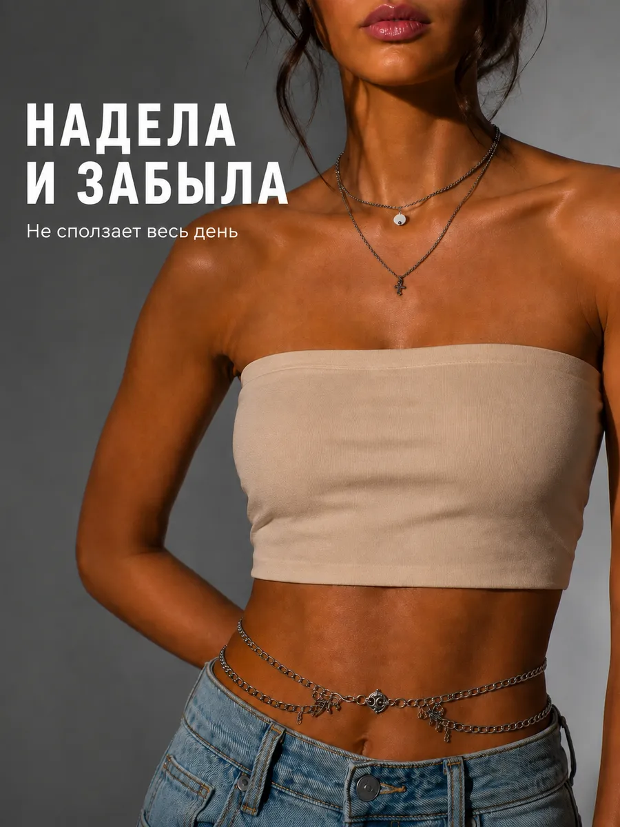 Топ бандо без лямок