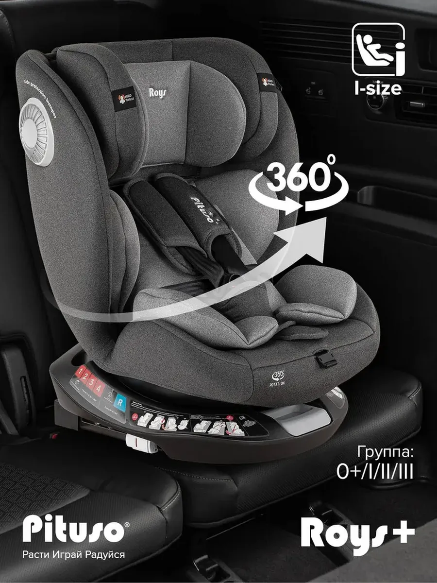 Автокресло детское Pituso Weby от 0 до 12 лет, группа 0 1 2