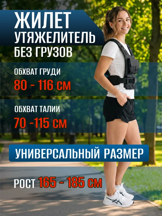OlimpAlliance Жилет утяжелитель (без грузов), 20 кг, фото 2