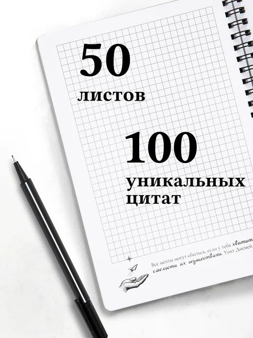 Блокнот Мыловарение с мотивирующими цитатами