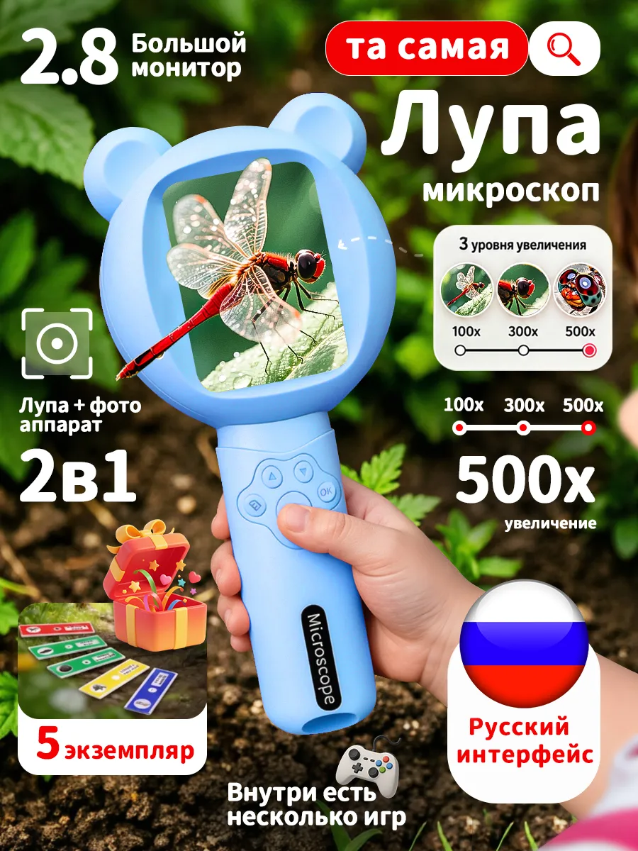 Микроскоп детский карманный с камерой лупа