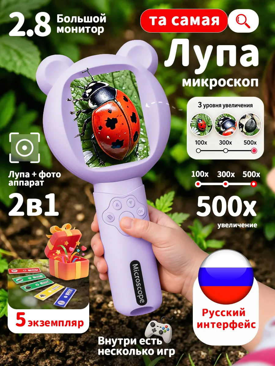 Микроскоп детский карманный с камерой лупа