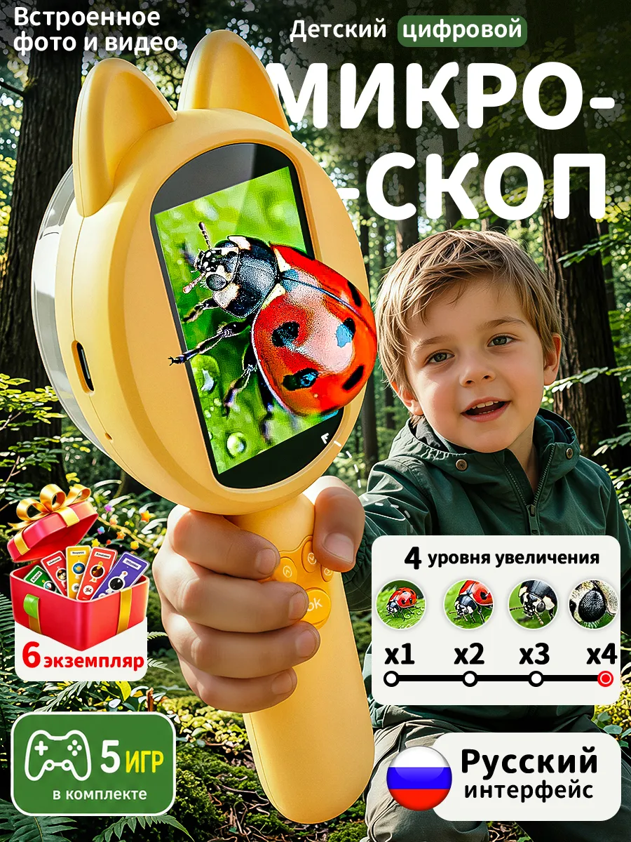 Микроскоп детский карманный с камерой и подсветкой лупа