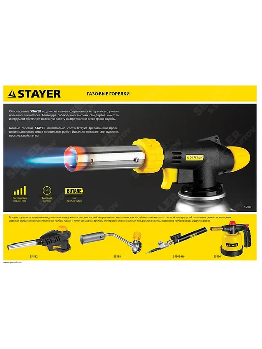 Stayer Газовый паяльник 5 в 1 горелка фен с пьезоподжигом, коричневый, фото 8