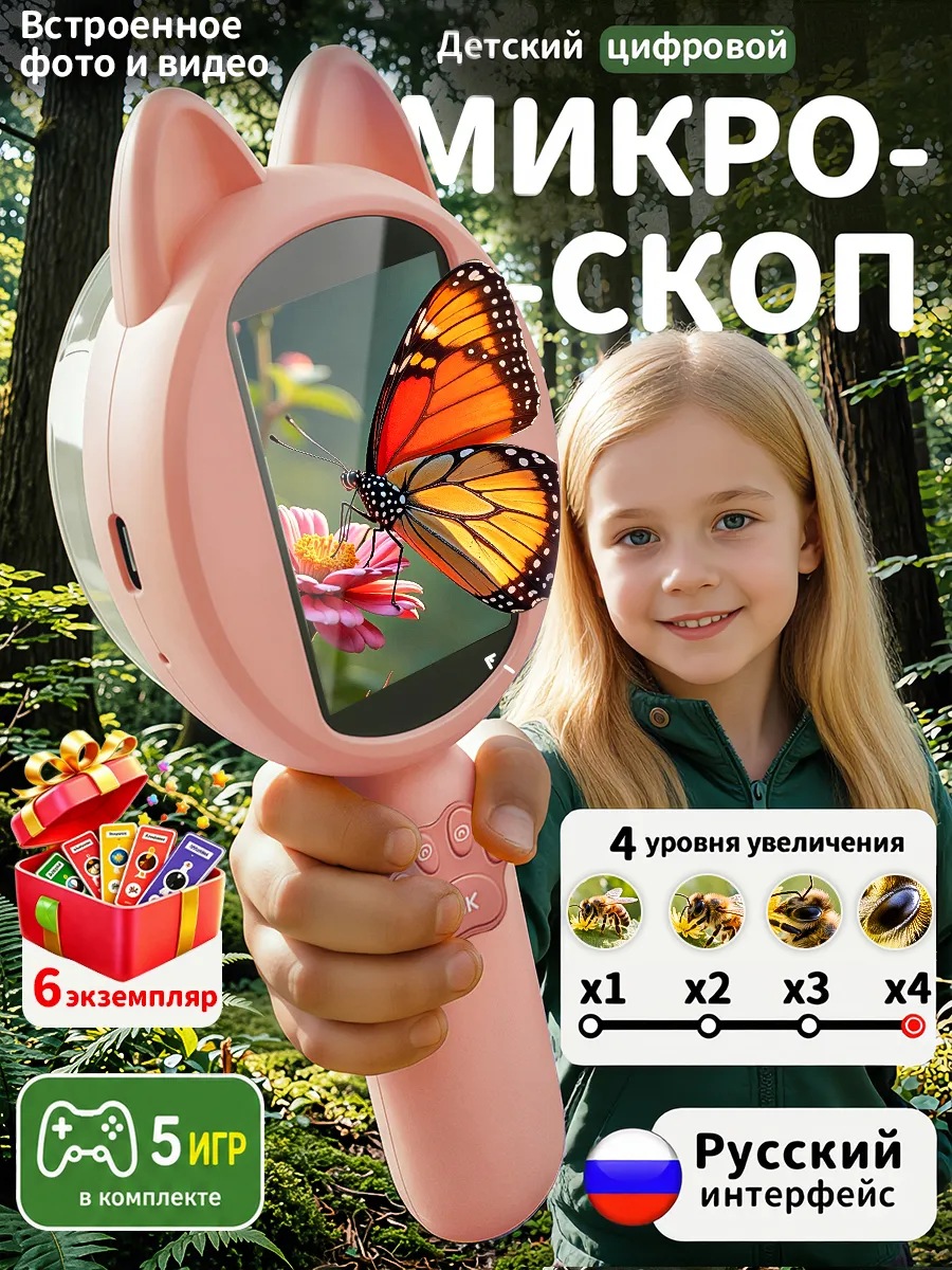 Микроскоп детский карманный с камерой и подсветкой лупа