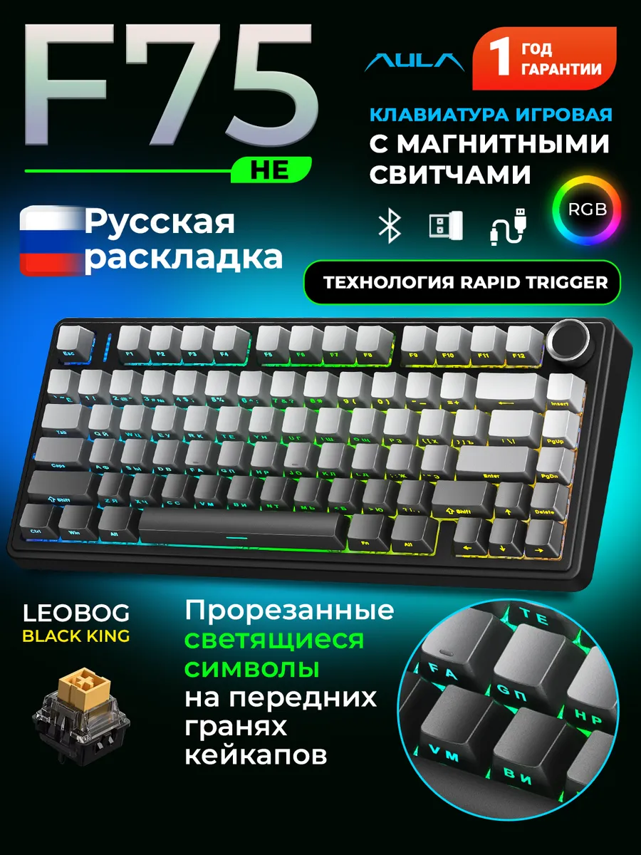 AULA Клавиатура магнитная 3 варианта подключения F75HE