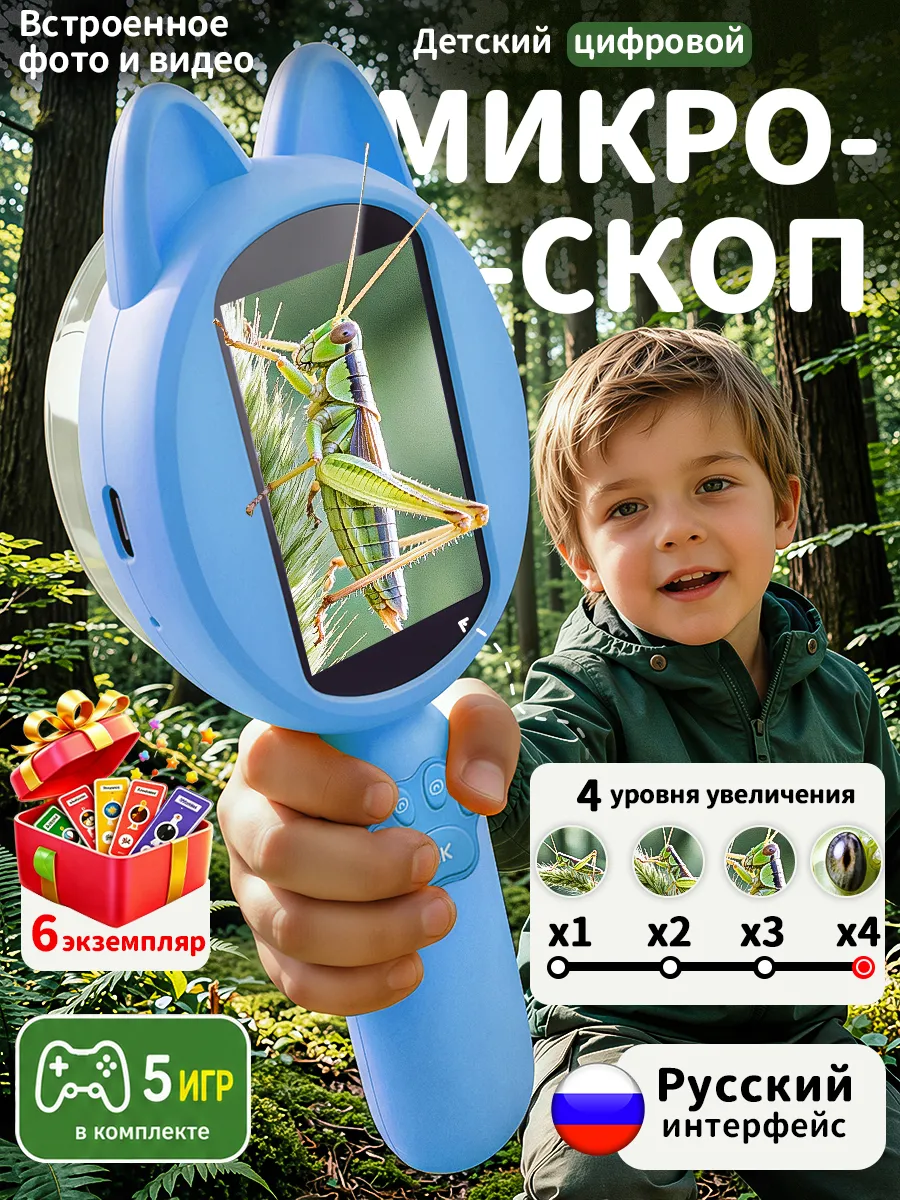 Микроскоп детский карманный с камерой и подсветкой лупа