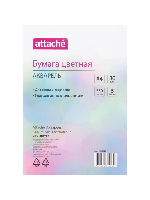 Бумага Attache Цветная A4, 80 г/м², 250 листов, 1 пачка, фото 2