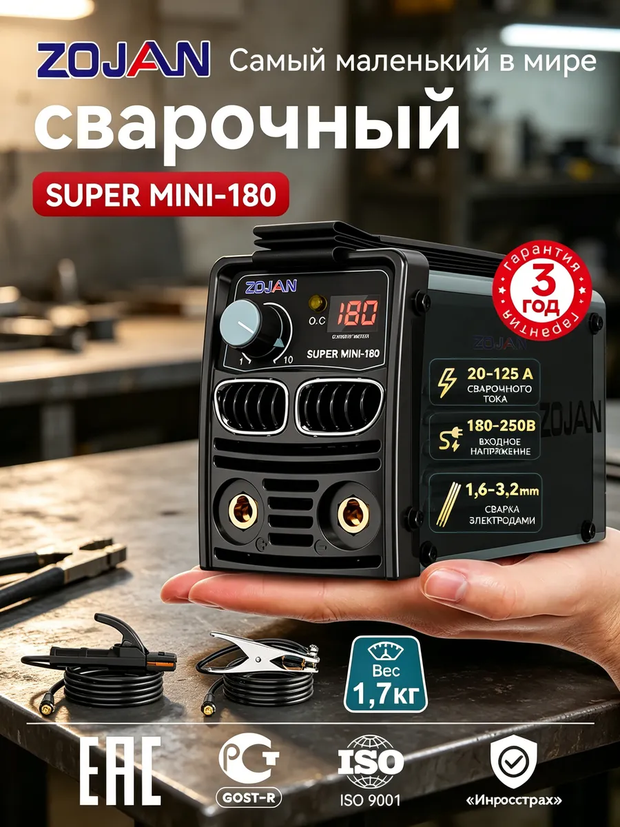 Портативный сварочный аппарат инверторный MMA-180A
