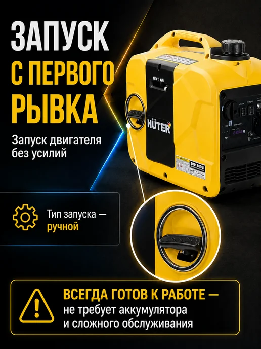 Генератор инверторный бензиновый DN1500Si — фото 2