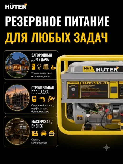 Генератор бензиновый DY13,0LX-электростартер Grey — фото 3