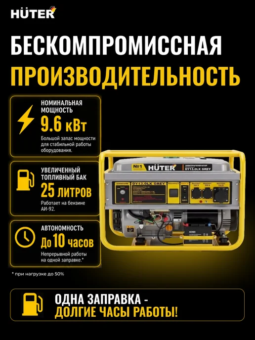 Генератор бензиновый DY13,0LX-электростартер Grey — фото 4