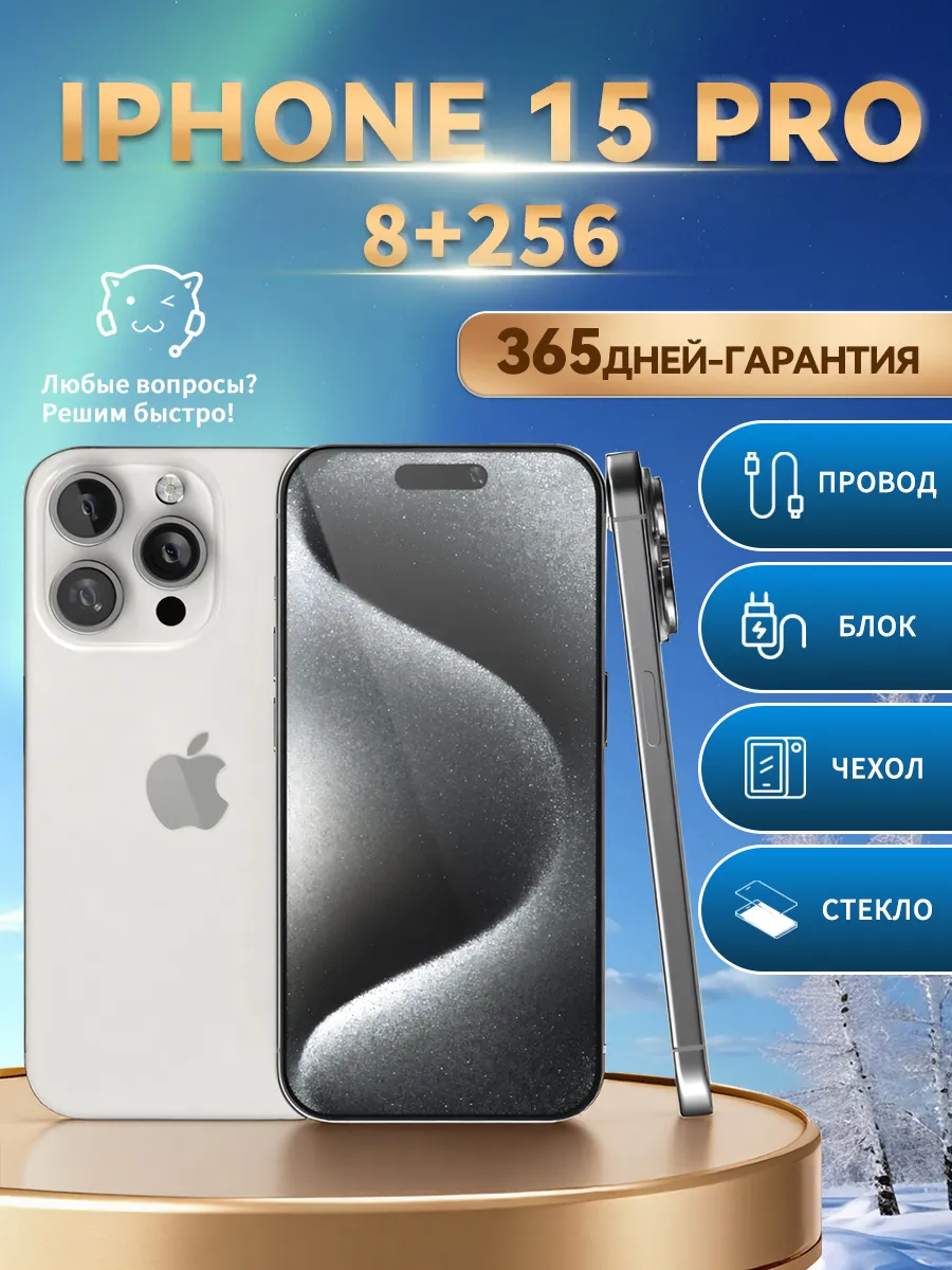 Apple Смартфон iPhone 15 Pro 256 ГБ, белый титан, Восстановленный
