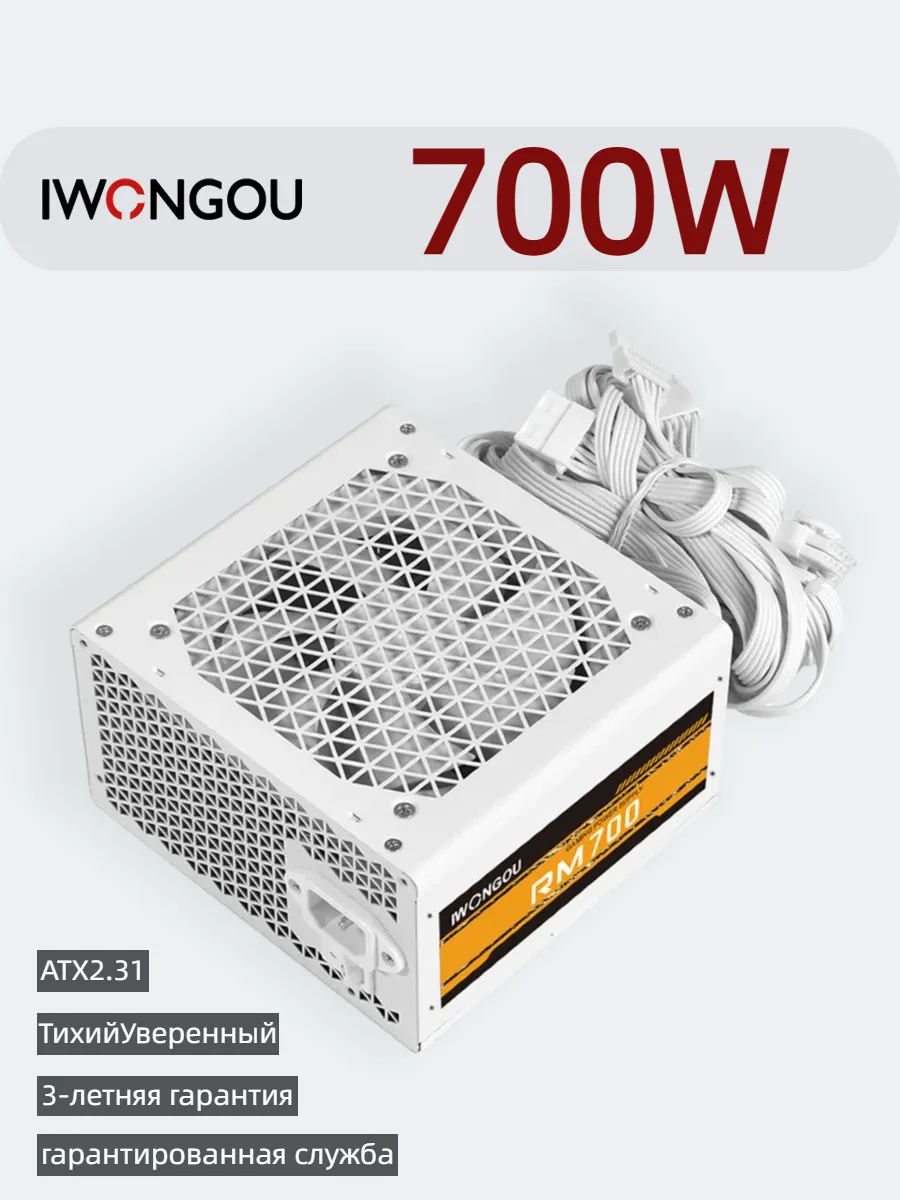 блок питания для пк 700w