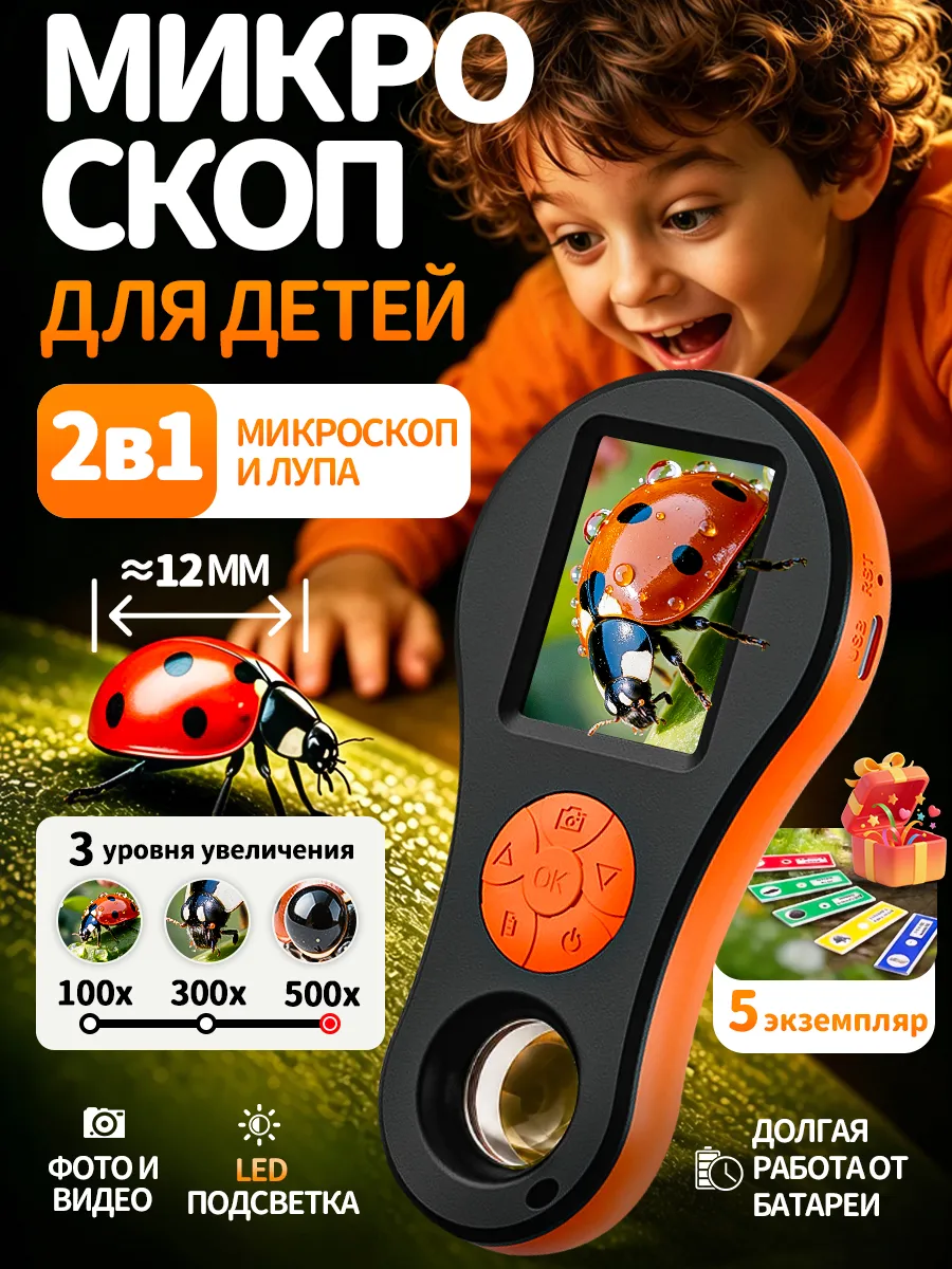 Микроскоп детский карманный с камерой лупа