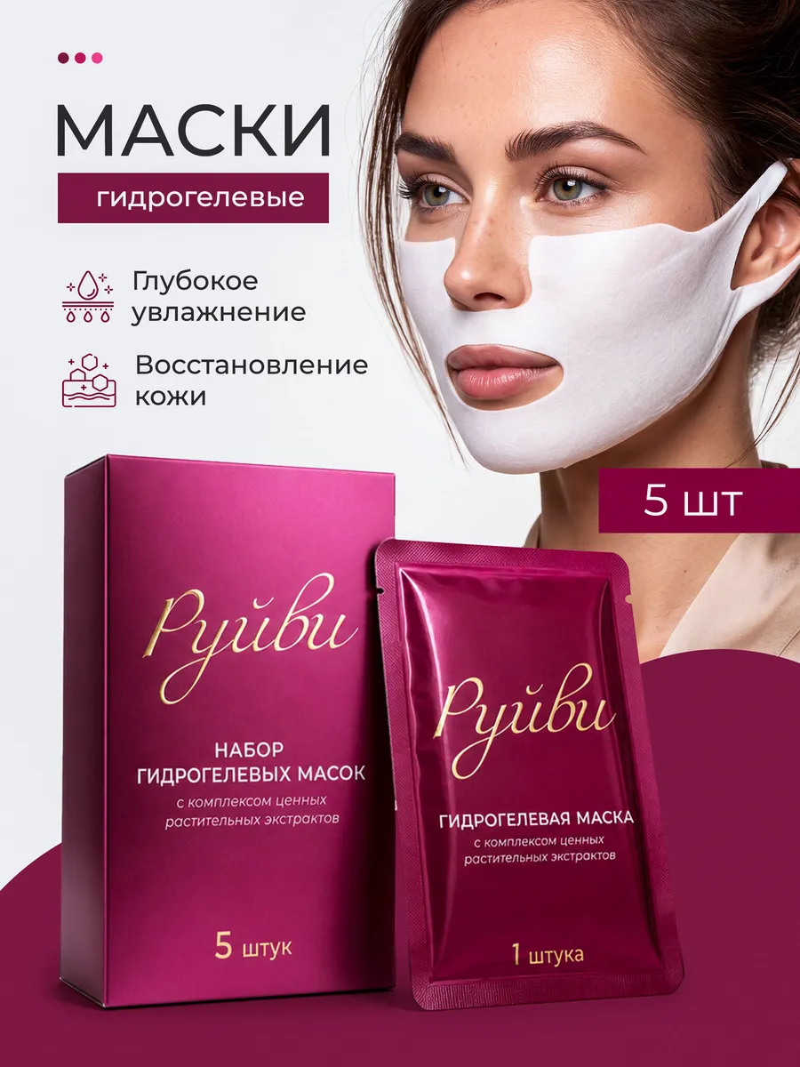 Лифтинг маска для лица и подбородка подтягивающая