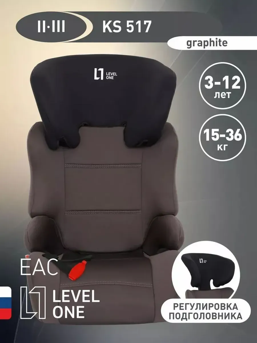 Автокресло детское Еду-Еду KS 517 от 15 до 36кг, гр.II III