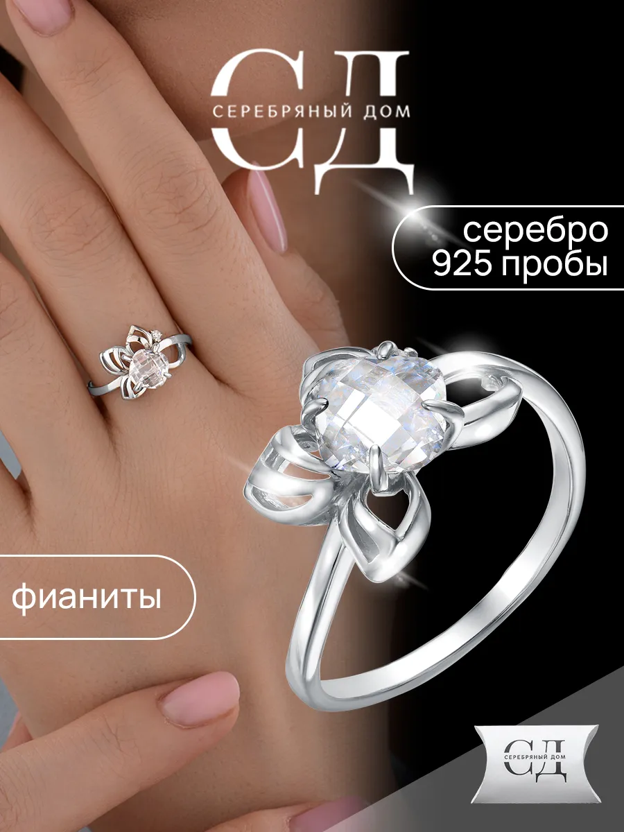 Кольцо серебро 925 цветок с фианитами