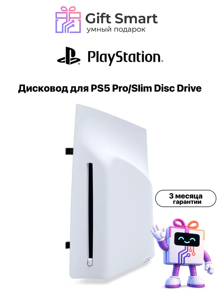 SONY Дисковод Disc Drive