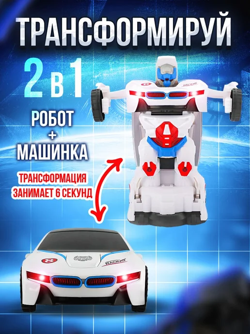 детская музыкальная игрушка трансформер Интерактивная, вариант, фото 2