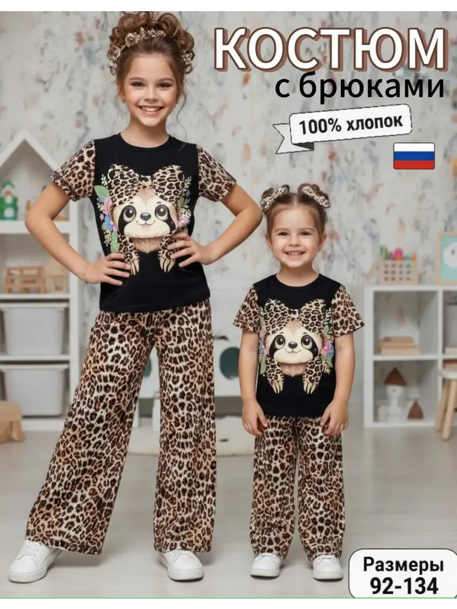 костюм с брюками
