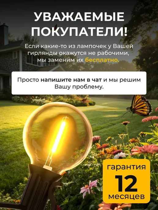 MyGarland Гирлянда уличная садовая LED ретро лампочки 50 метров, 50 м, фото 2