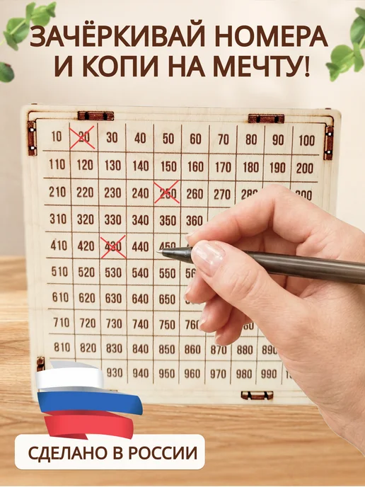 копилка для денег на раскошную жизнь, вариант, фото 3