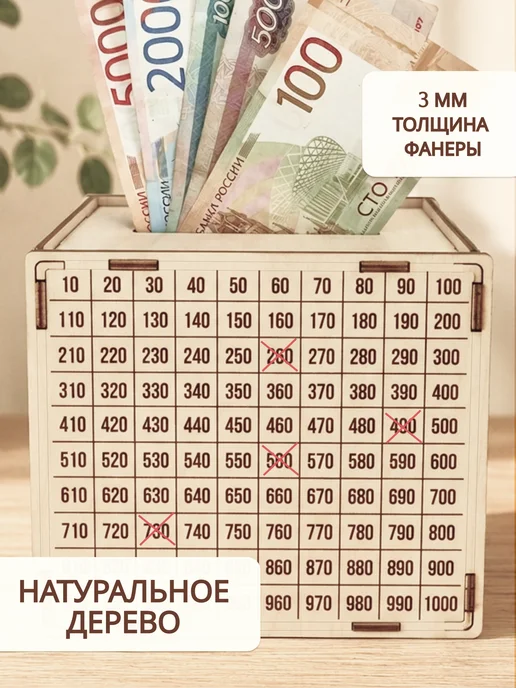 копилка для денег на раскошную жизнь, вариант, фото 5