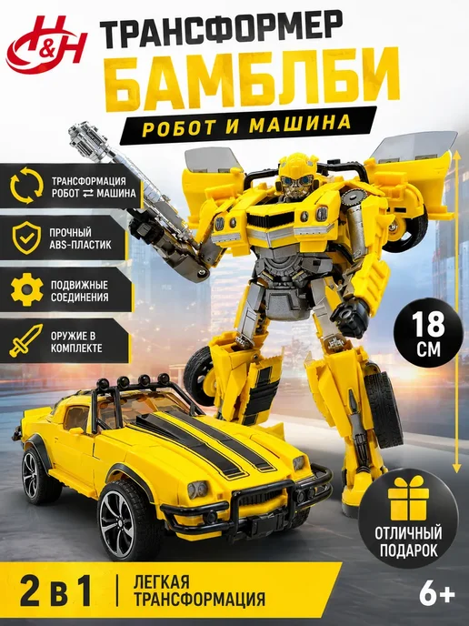 Игрушка трансформер TW1032A, желтый, фото 2