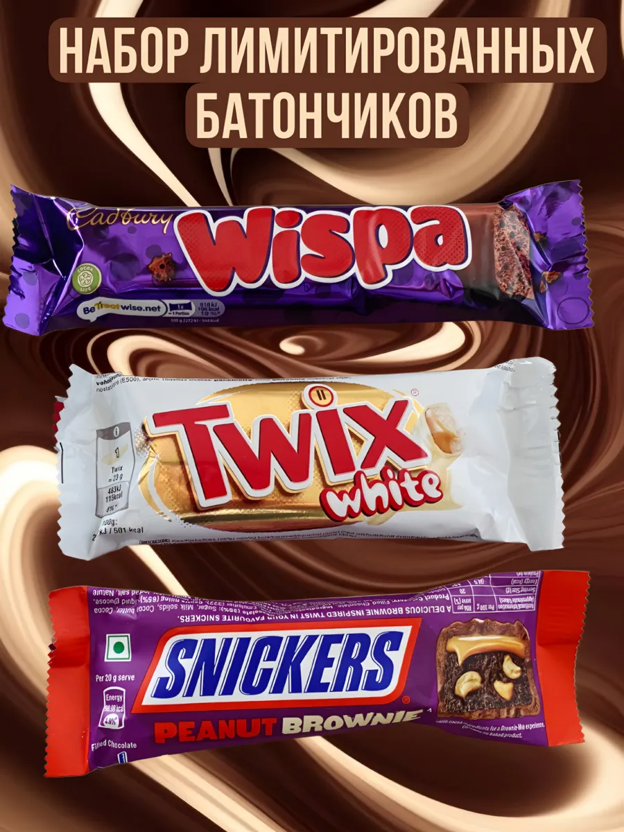 Wispa, Twix White, Snickers Peanut Brownie, 3 шт