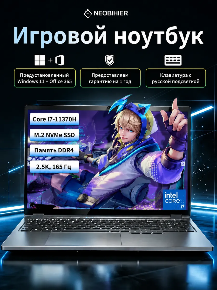 Ноутбук 16.2" Intel i7 32GB RAM 2048GB SSD для работы и игр