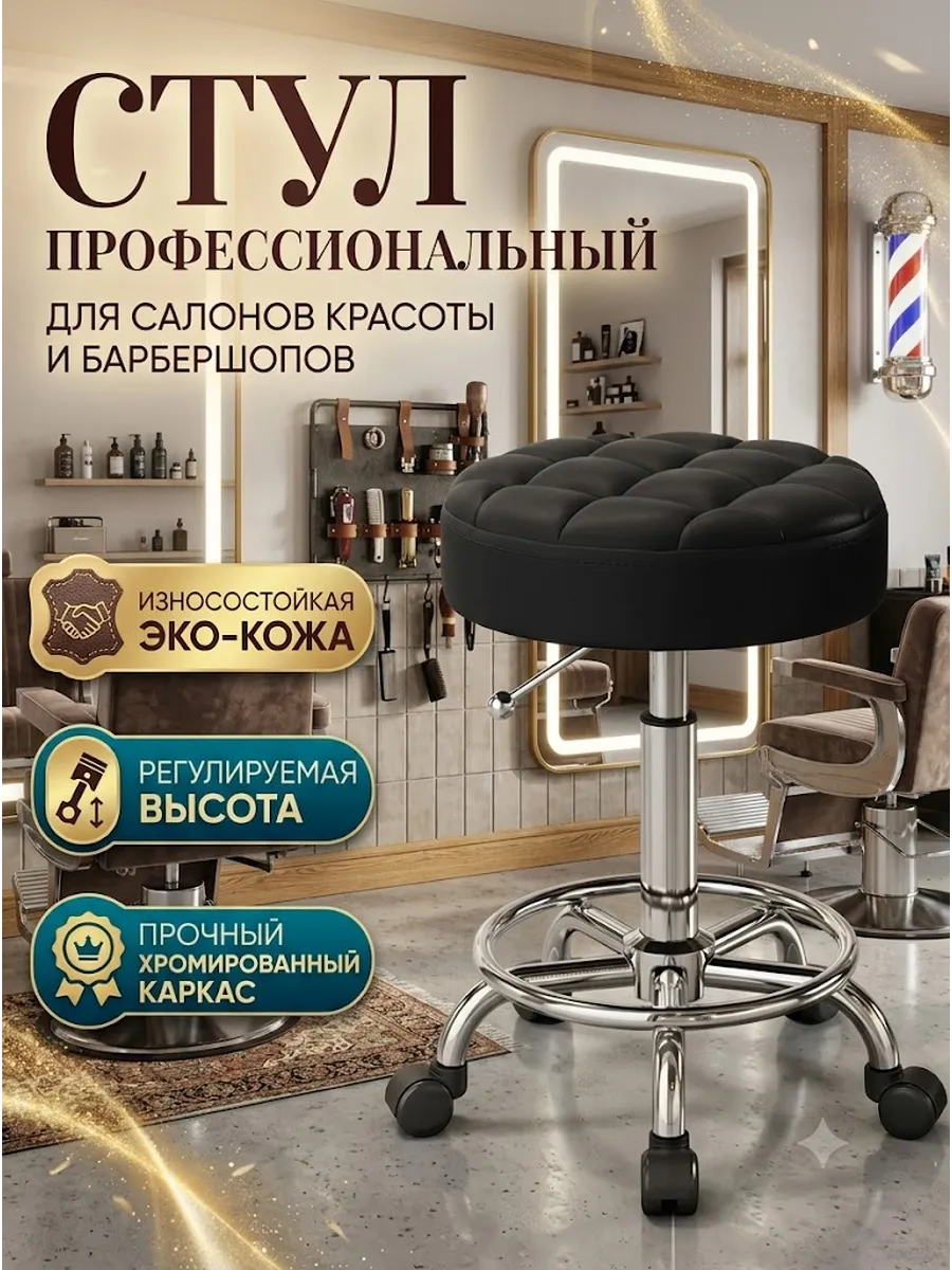 Cтул мастера на колесиках без спинки чёрный