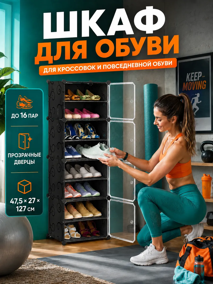 Обувница модульная универсальная порядок в коридоре