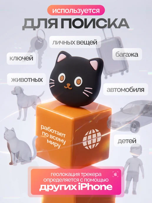 GWENYN GPS трекер, bluetooth метка, apple, вариант, фото 2