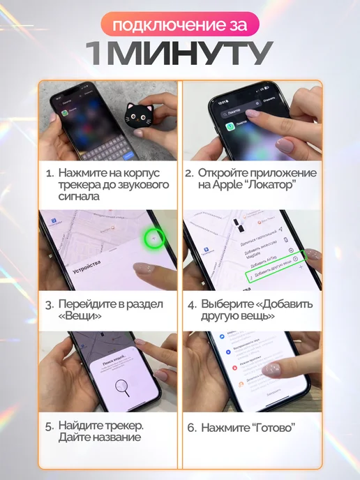 GWENYN GPS трекер, bluetooth метка, apple, вариант, фото 5