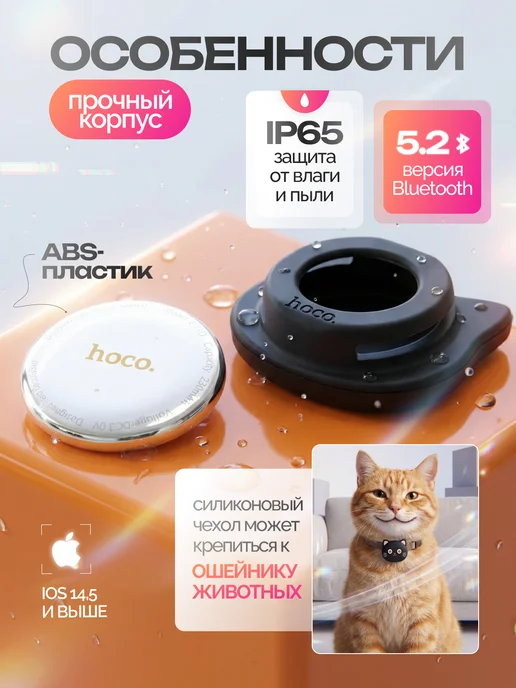 GWENYN GPS трекер, bluetooth метка, apple, вариант, фото 8