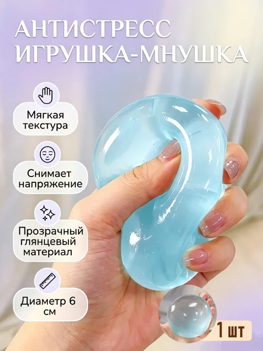 Игрушка антистресс для взрослых и детей, вариант