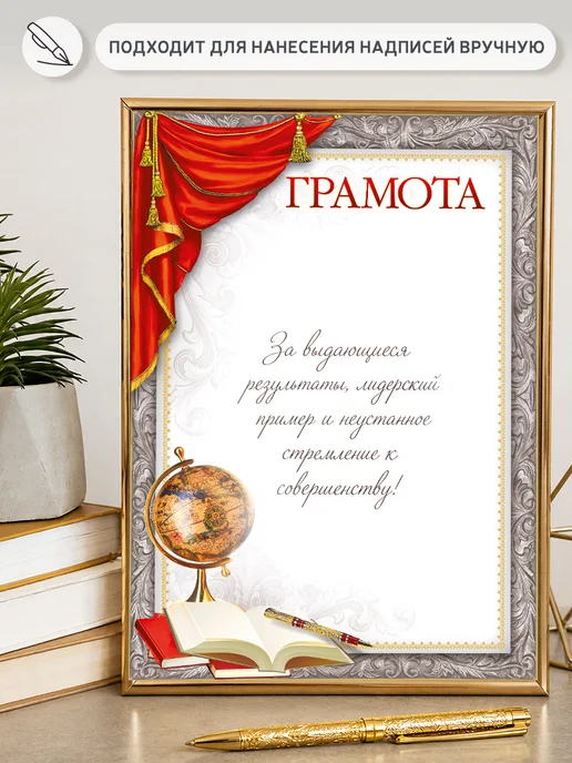 ТМ Мир поздравлений Грамота школьная 10 шт А4, 10 шт, фото 3