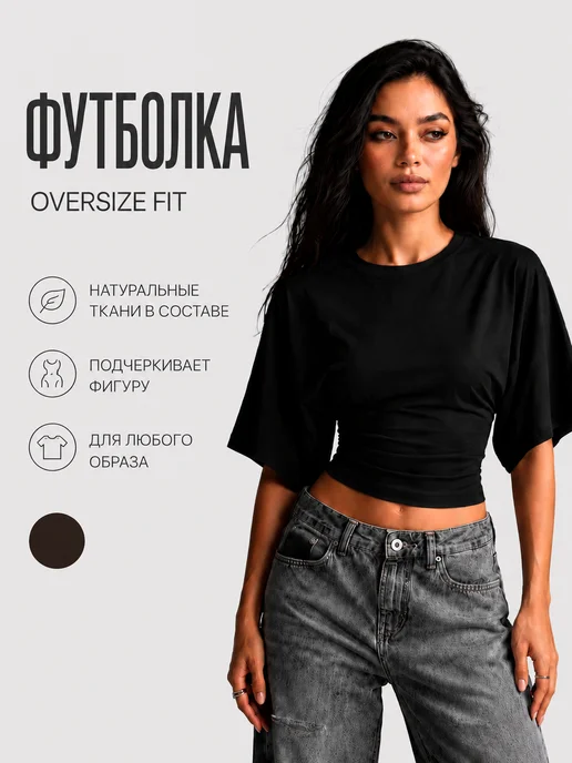 Футболка топ приталенная с широкими рукавами летучая мышь