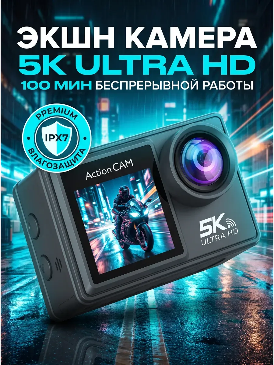 MADELAWE Экшн-камера 4K 5K водонепроницаемая со стабилизацией, Wi-Fi…