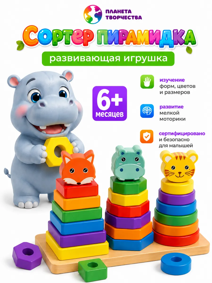 Развивающая игрушка деревянный сортер