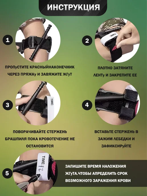 Тактический жгут в комплекте с ножницами и чехлом, черный, фото 4
