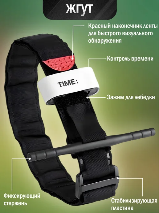 Тактический жгут в комплекте с ножницами и чехлом, черный, фото 6