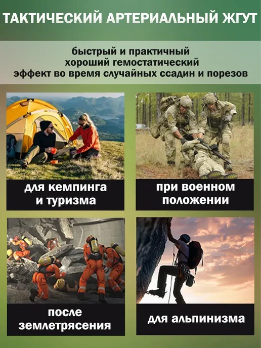 Тактический жгут в комплекте с ножницами и чехлом, черный, фото 8